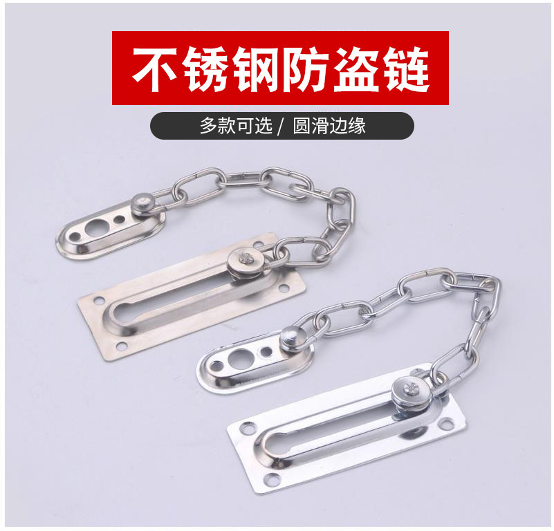 不锈钢防盗链加厚铁质门栓免打孔带扣门链安全锁酒店反锁门扣插销详情2