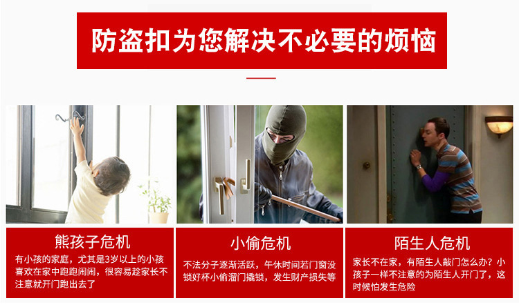不锈钢防盗链加厚铁质门栓免打孔带扣门链安全锁酒店反锁门扣插销详情4