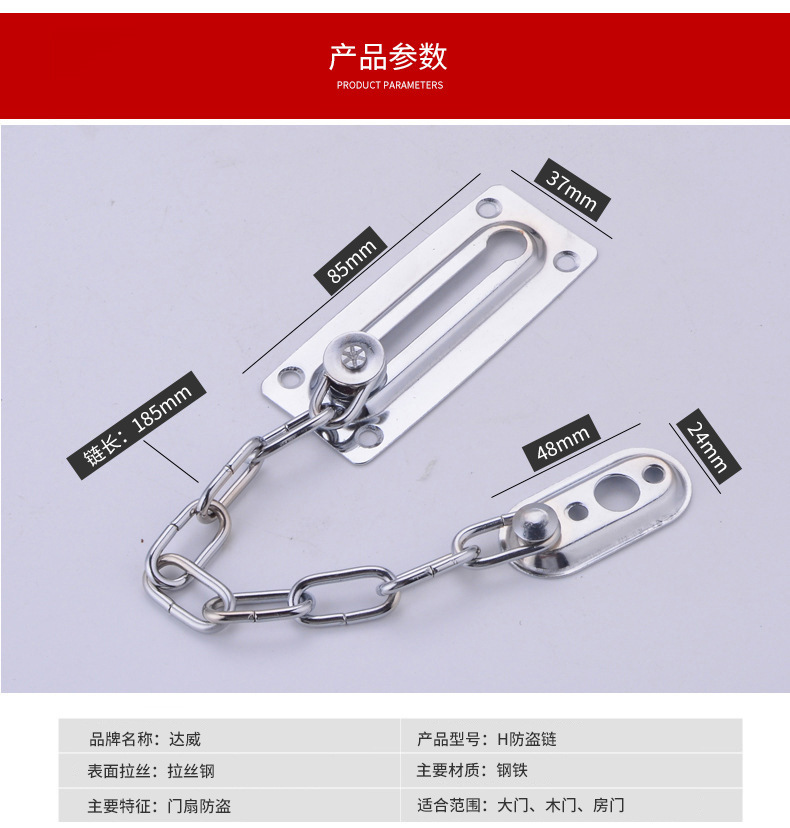 不锈钢防盗链加厚铁质门栓免打孔带扣门链安全锁酒店反锁门扣插销详情3