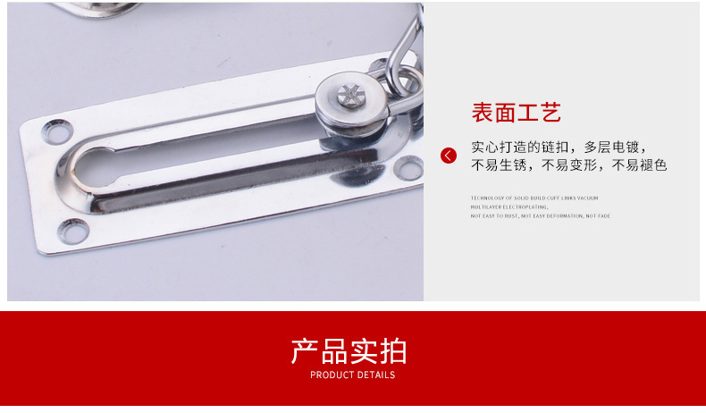不锈钢防盗链加厚铁质门栓免打孔带扣门链安全锁酒店反锁门扣插销详情6
