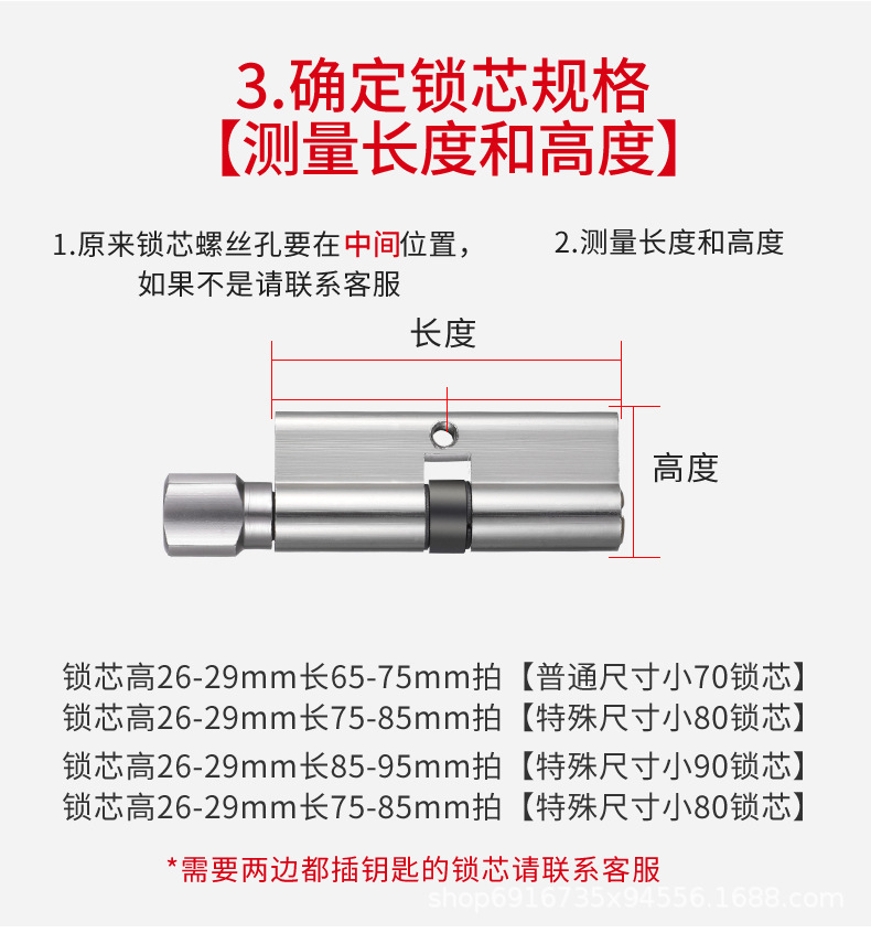 小70锁芯通用型锁芯卧室家用木门锁室内门房门配件通开钥匙锁具详情2