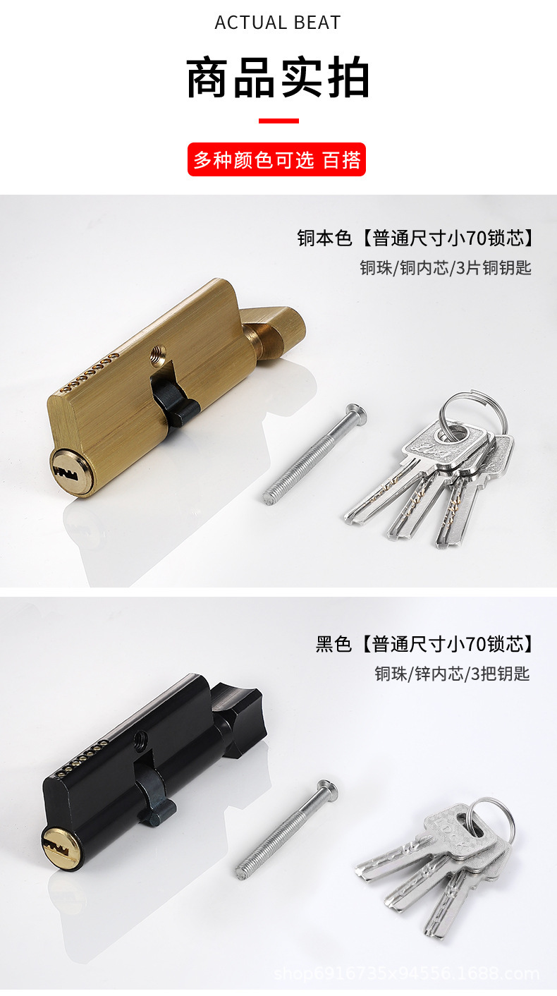 小70锁芯通用型锁芯卧室家用木门锁室内门房门配件通开钥匙锁具详情3