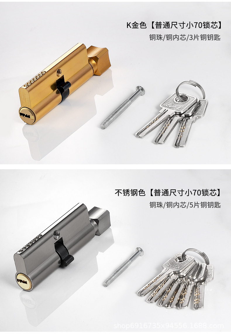 小70锁芯通用型锁芯卧室家用木门锁室内门房门配件通开钥匙锁具详情6