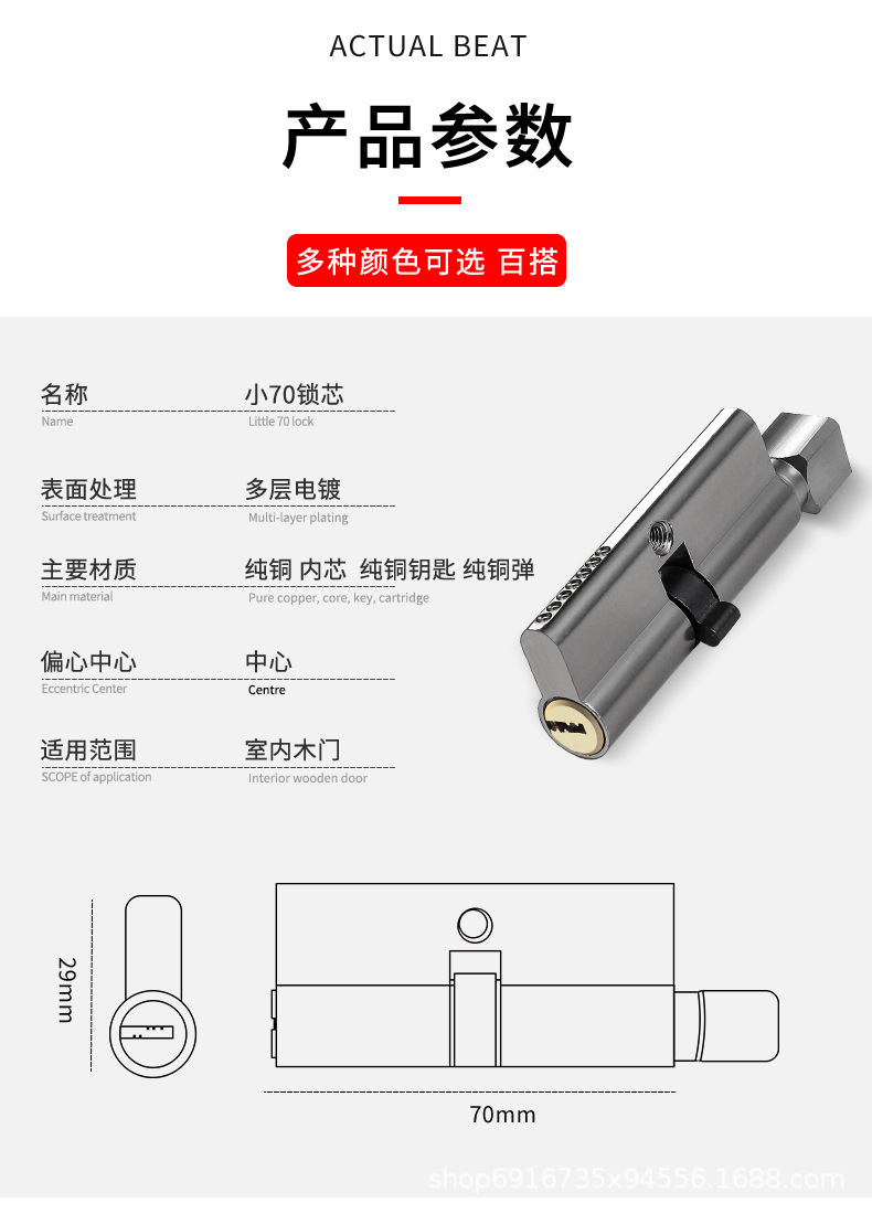 小70锁芯通用型锁芯卧室家用木门锁室内门房门配件通开钥匙锁具详情8