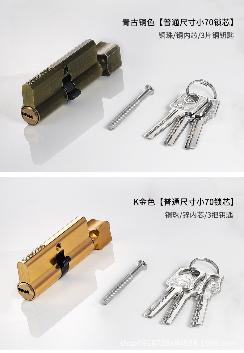 小70锁芯通用型锁芯卧室家用木门锁室内门房门配件通开钥匙锁具详情5