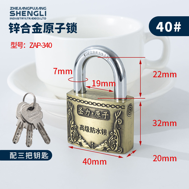 锌合金古铜色原子铜芯挂锁月牙钥匙防水防锈锁老式户外挂锁链条锁详情3