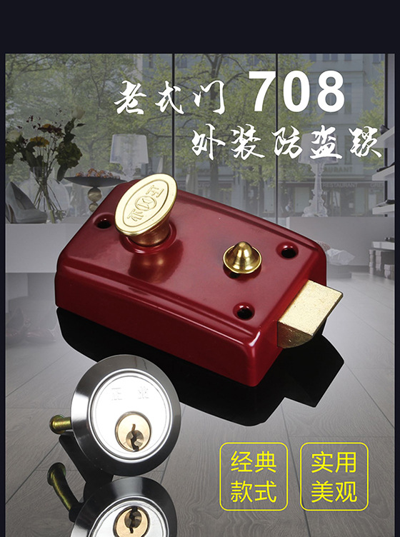 锁具门锁家用通用型老式木门室内卧室房门防盗外装单舌708门锁详情10