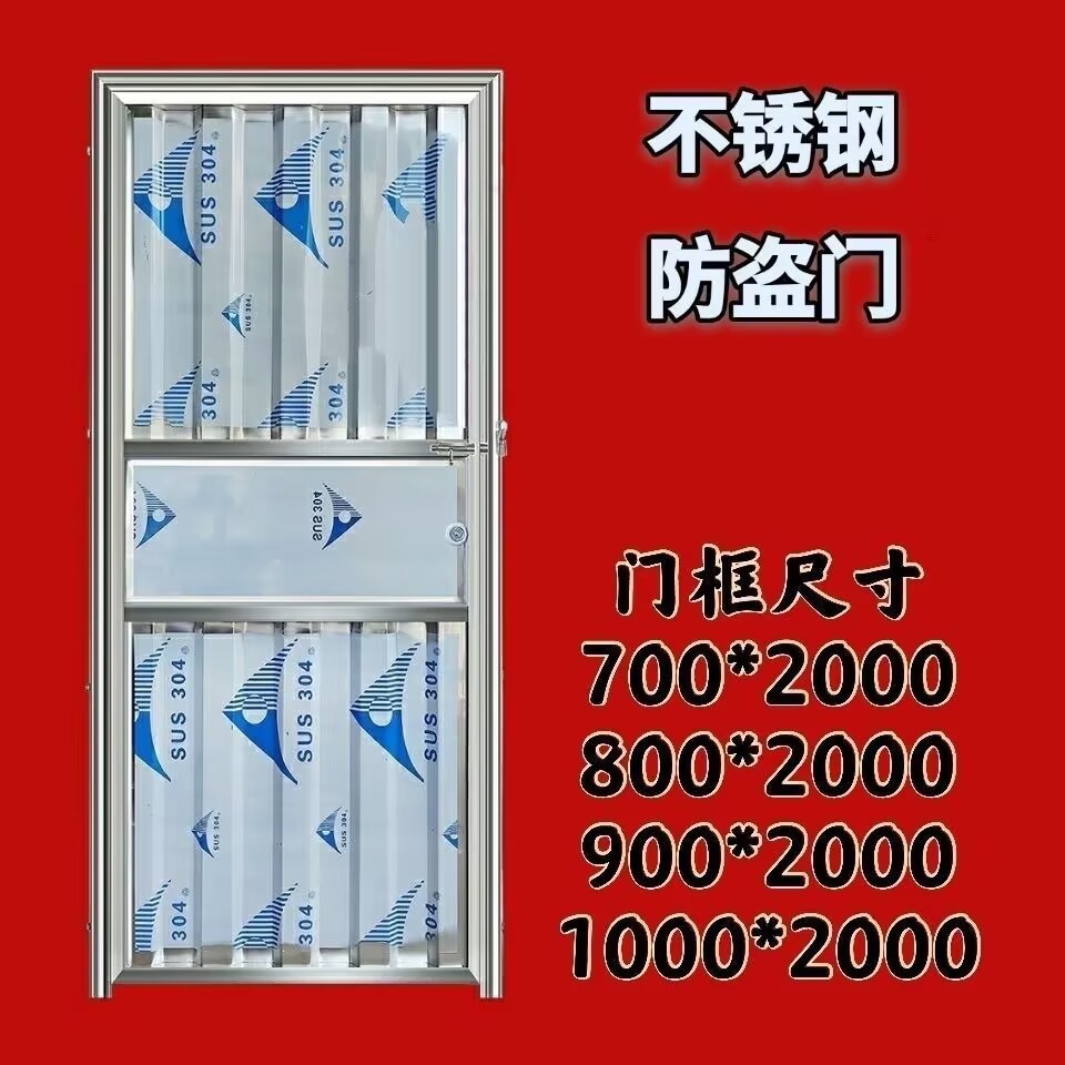 201/304不锈钢防盗门房门出租屋卫生间304不锈钢门详情4