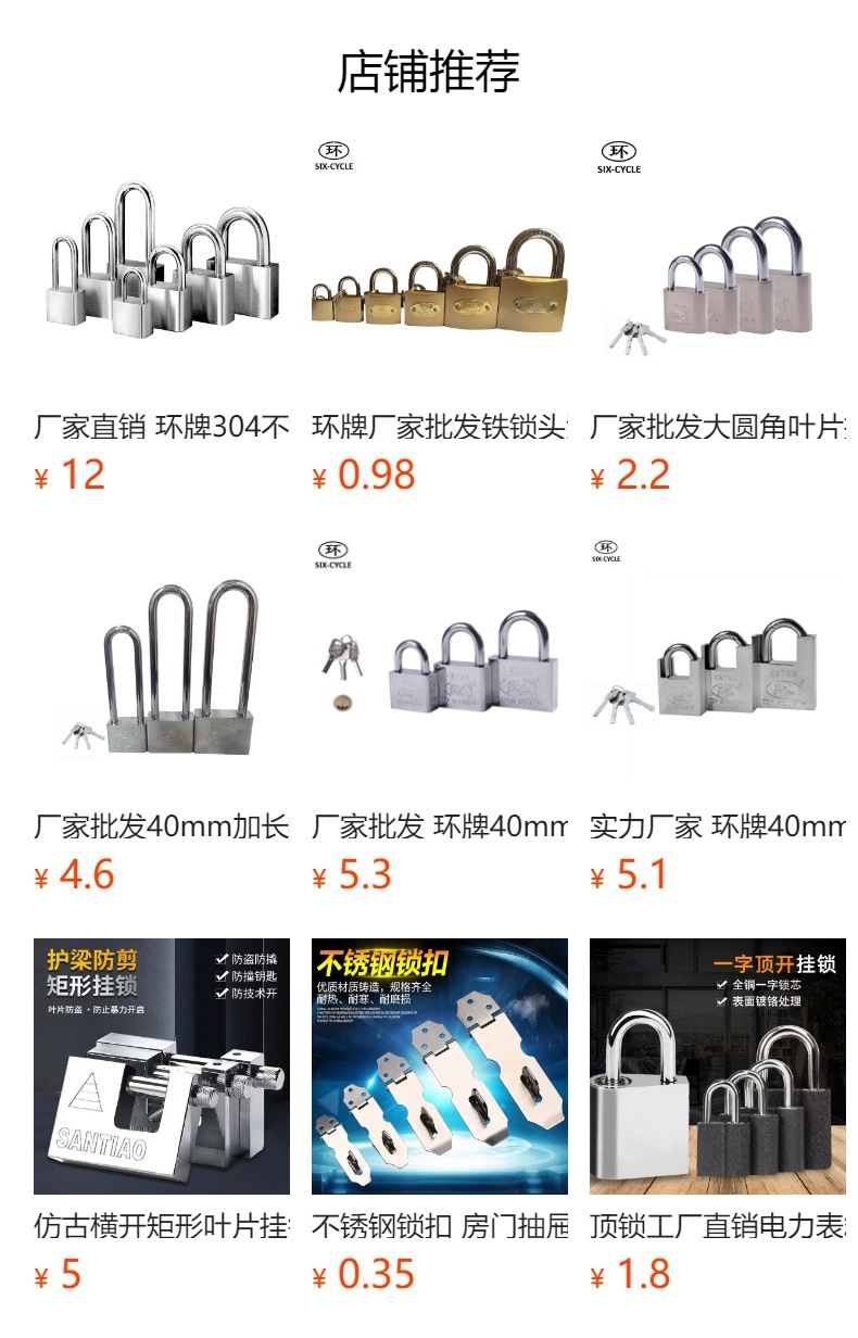厂家直销环牌30mm四方长短梁小挂锁仿不锈钢叶片锁单开通开挂锁具详情1