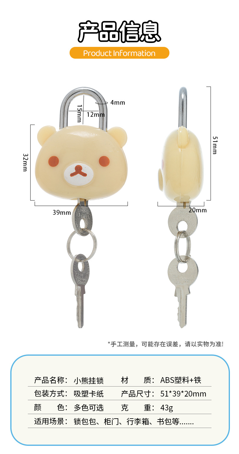 【厂家直供批发】创意卡通锁箱包挂锁宿舍行李箱锁家用双钥匙挂锁详情2