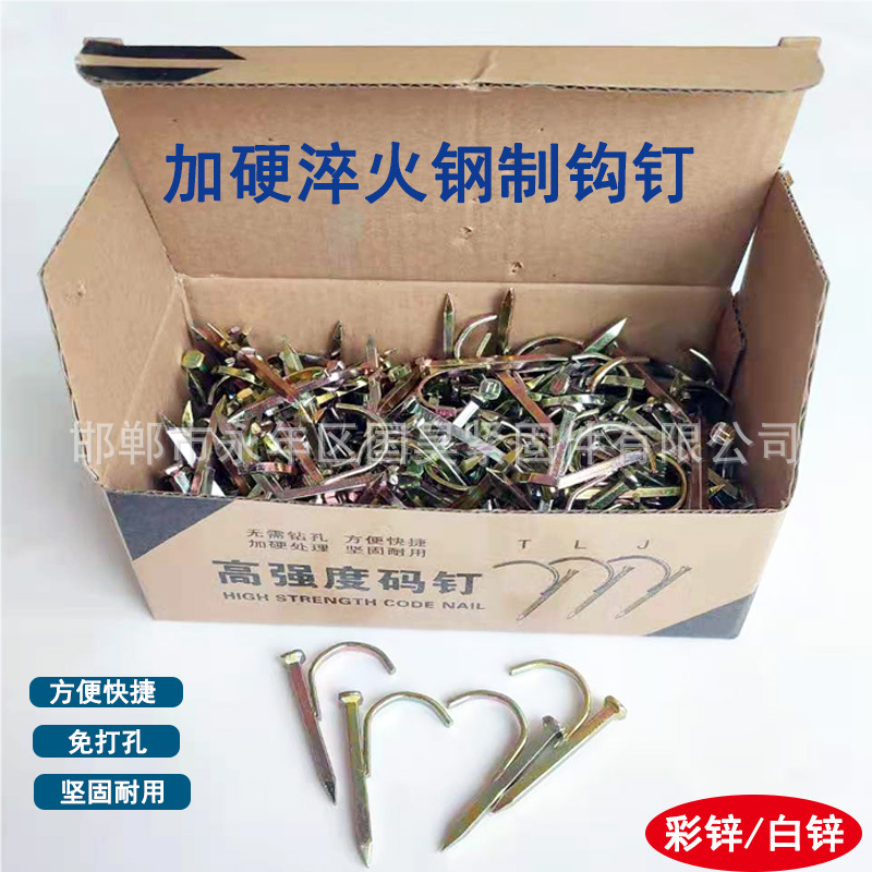 整箱水管钩钉免打孔固定管卡钉线管卡扣20勾钢钉4分6分25水泥码钉详情3