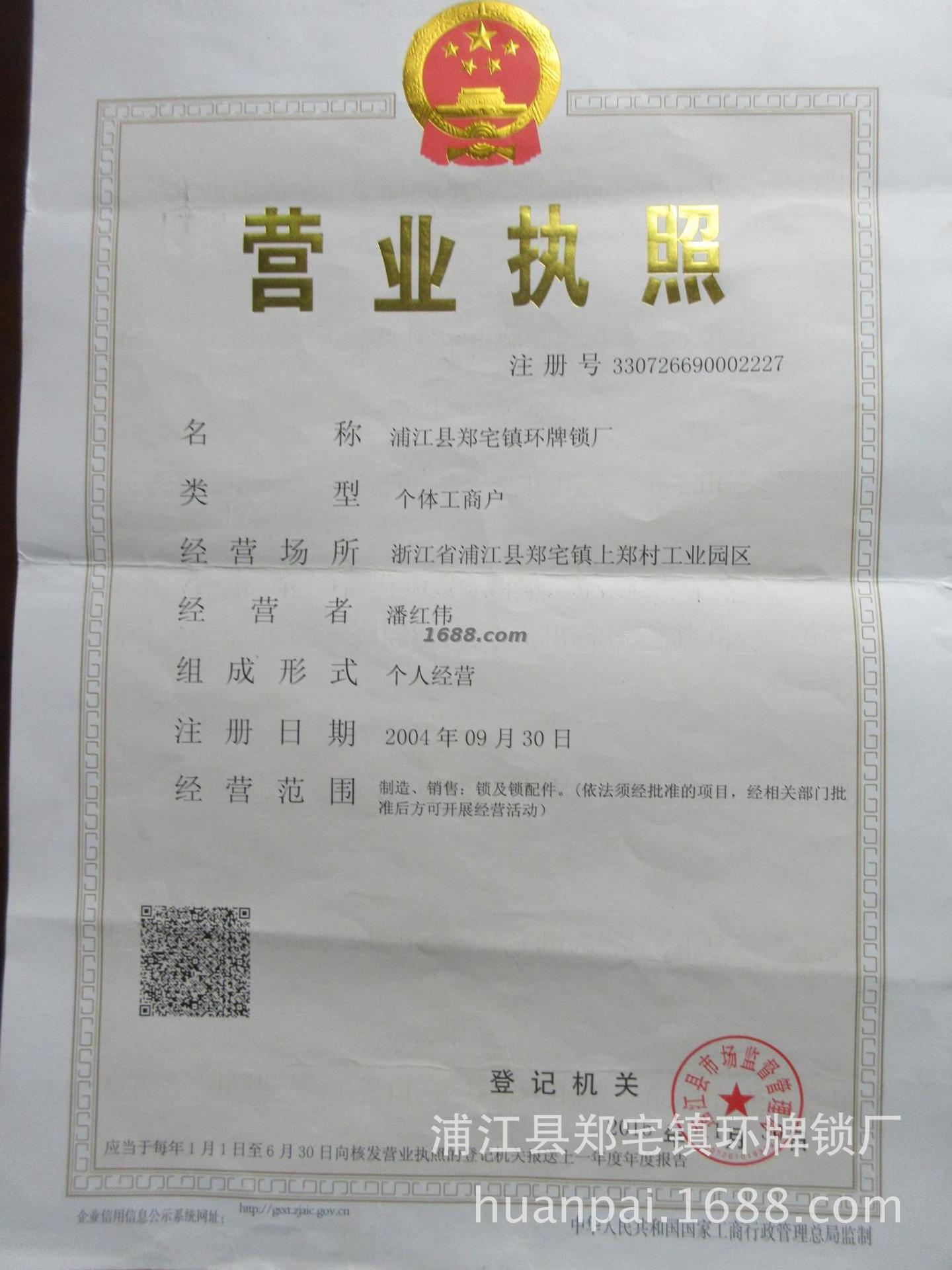 环牌 多把8把钥匙四方叶片锁挂锁家用小锁头学生宿舍柜锁拉门锁详情9