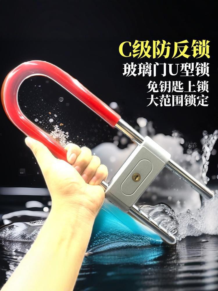 玻璃门锁u型钥匙锁挂锁双门插锁玻璃锁长锁商铺仓库室外安全防盗详情6