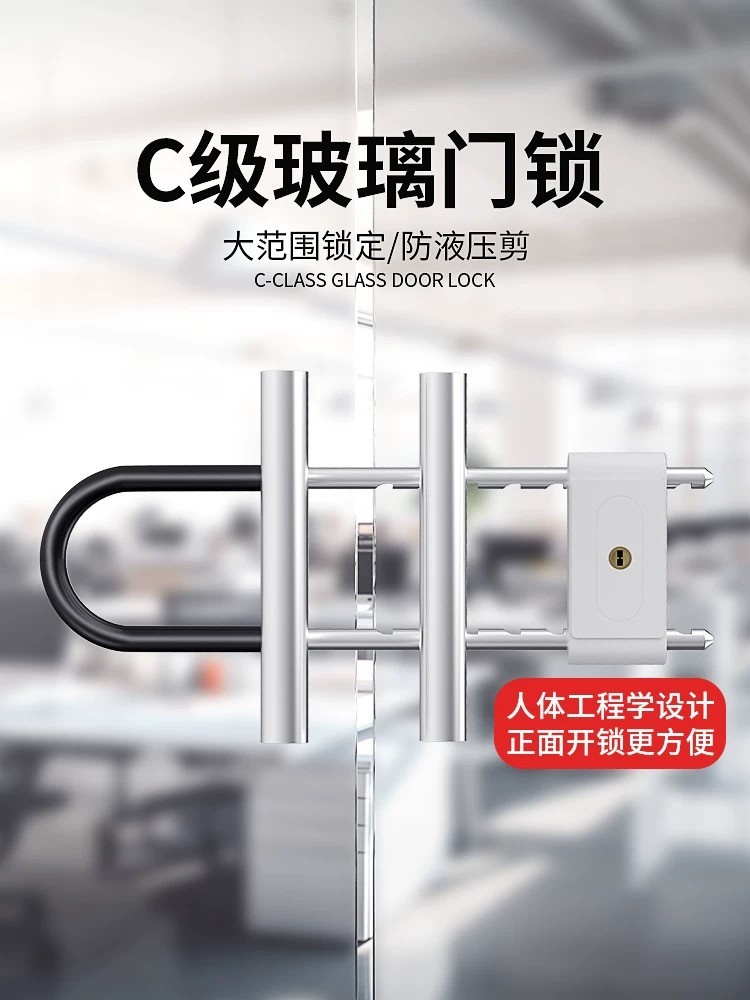 玻璃门锁u型钥匙锁挂锁双门插锁玻璃锁长锁商铺仓库室外安全防盗详情5