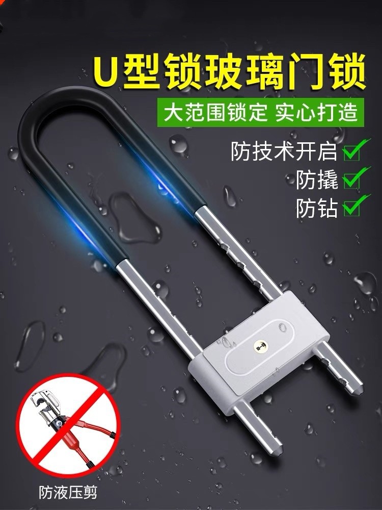 玻璃门锁u型钥匙锁挂锁双门插锁玻璃锁长锁商铺仓库室外安全防盗详情1