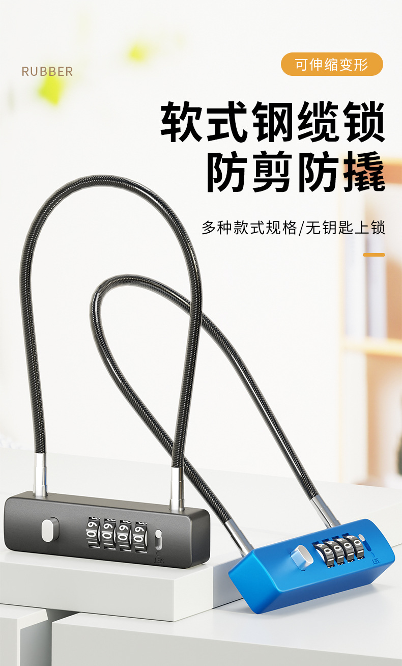 钢丝挂锁密码锁电动车筐篮柜子门钥匙小锁头盔防盗软长绳锁具大全详情1