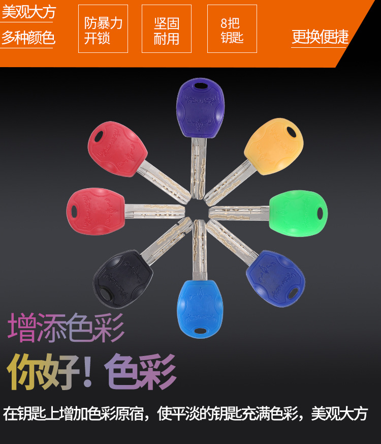 七彩B级小塑盒锁芯防盗门通用型B级双面防撬锁芯纯铜AB钥匙纯铜详情1