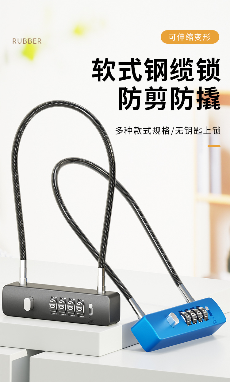 密码锁头盔自行车防盗钢丝挂锁电动车行李箱车筐柜子储物宿舍链条详情1