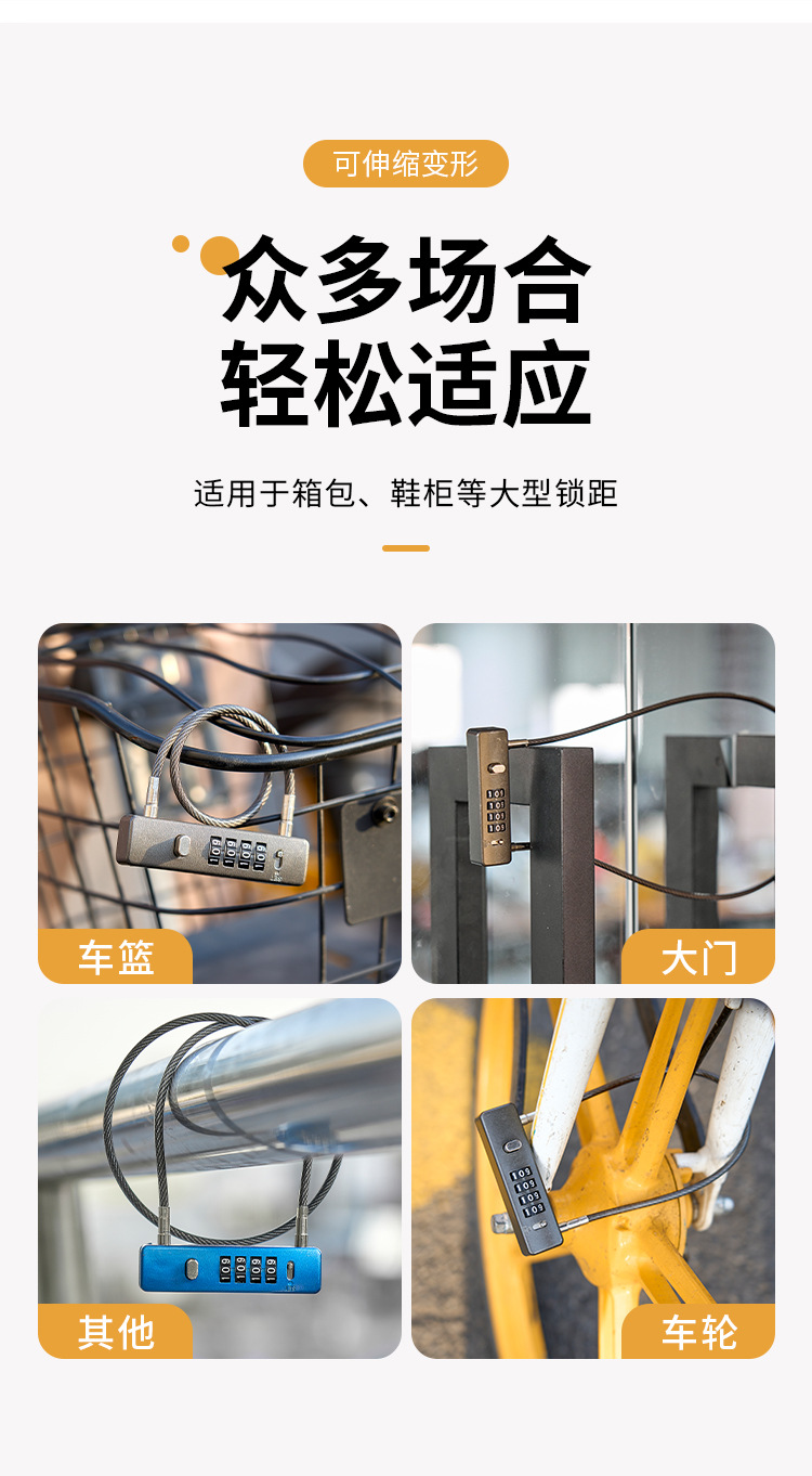 密码锁头盔自行车防盗钢丝挂锁电动车行李箱车筐柜子储物宿舍链条详情3