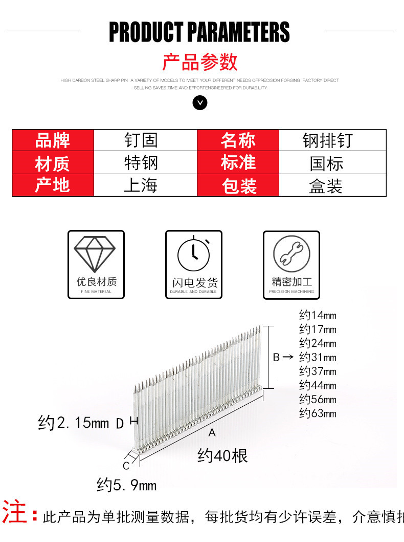 国标钢排钉胶排钉气动水泥钉ST151825323845505764线槽钉详情3