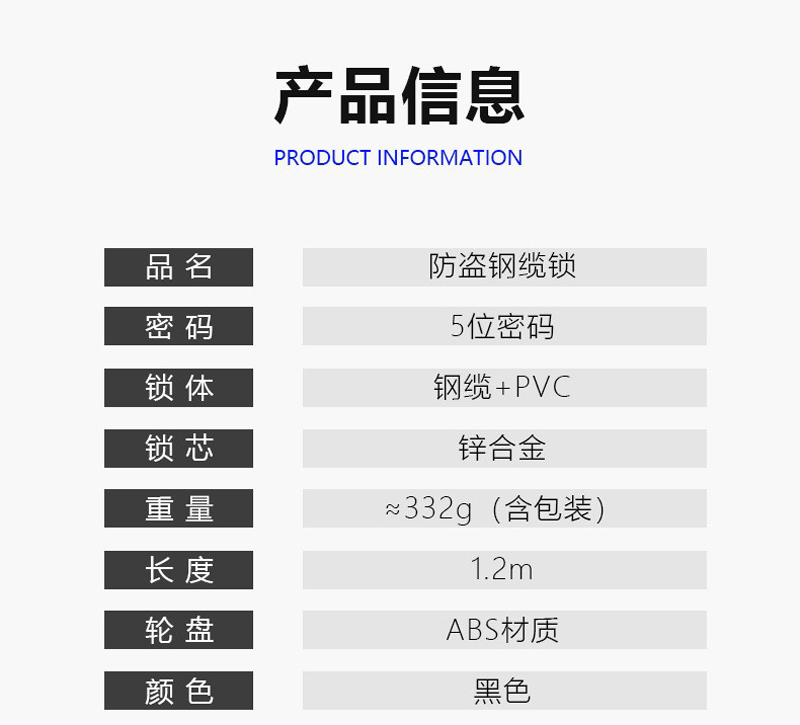 2820自行车五位密码锁12*1200mm钢缆锁便携式单车圈形锁电瓶车防盗锁钢丝锁详情2
