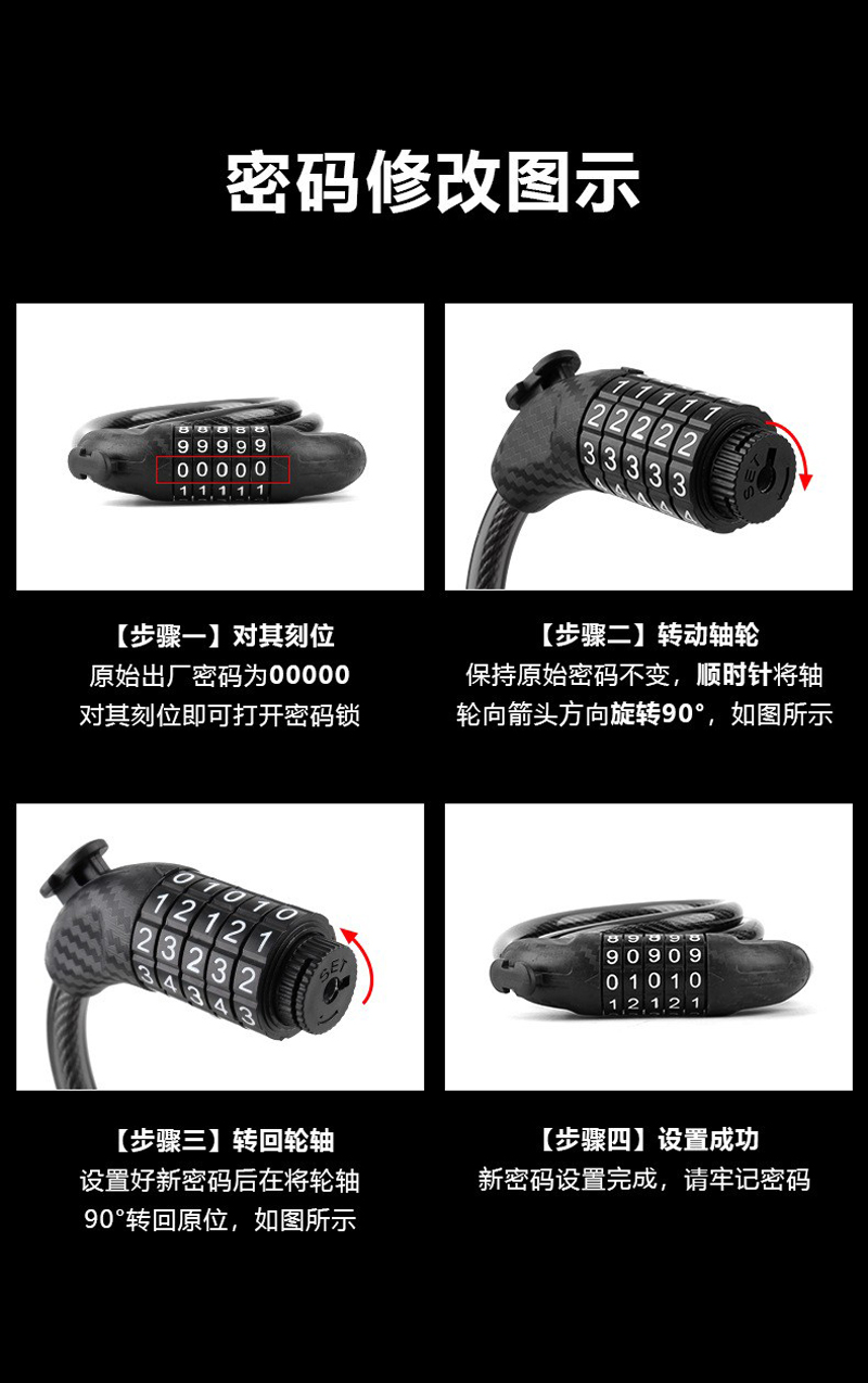 2820自行车五位密码锁12*1200mm钢缆锁便携式单车圈形锁电瓶车防盗锁钢丝锁详情10