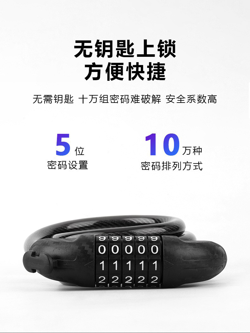 2820自行车五位密码锁12*1200mm钢缆锁便携式单车圈形锁电瓶车防盗锁钢丝锁详情6