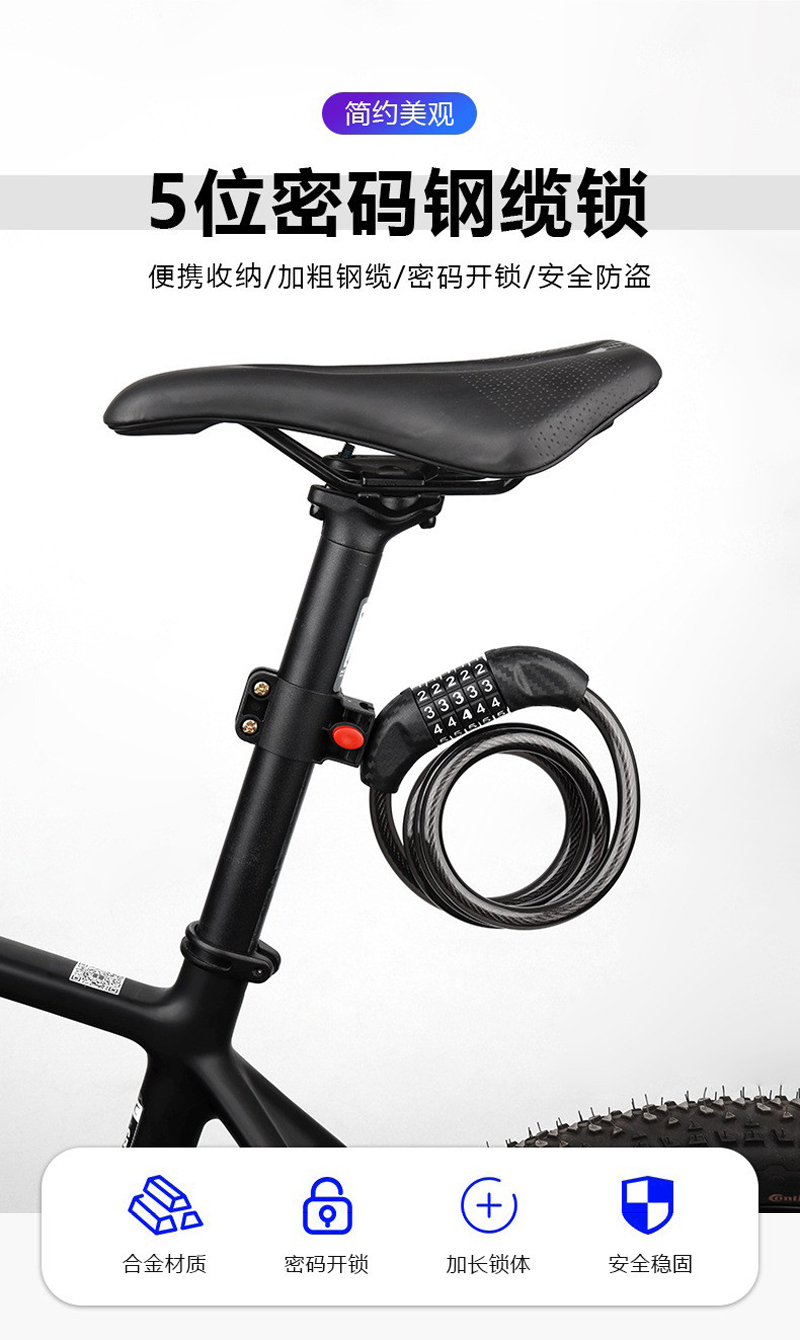 2820自行车五位密码锁12*1200mm钢缆锁便携式单车圈形锁电瓶车防盗锁钢丝锁详情1