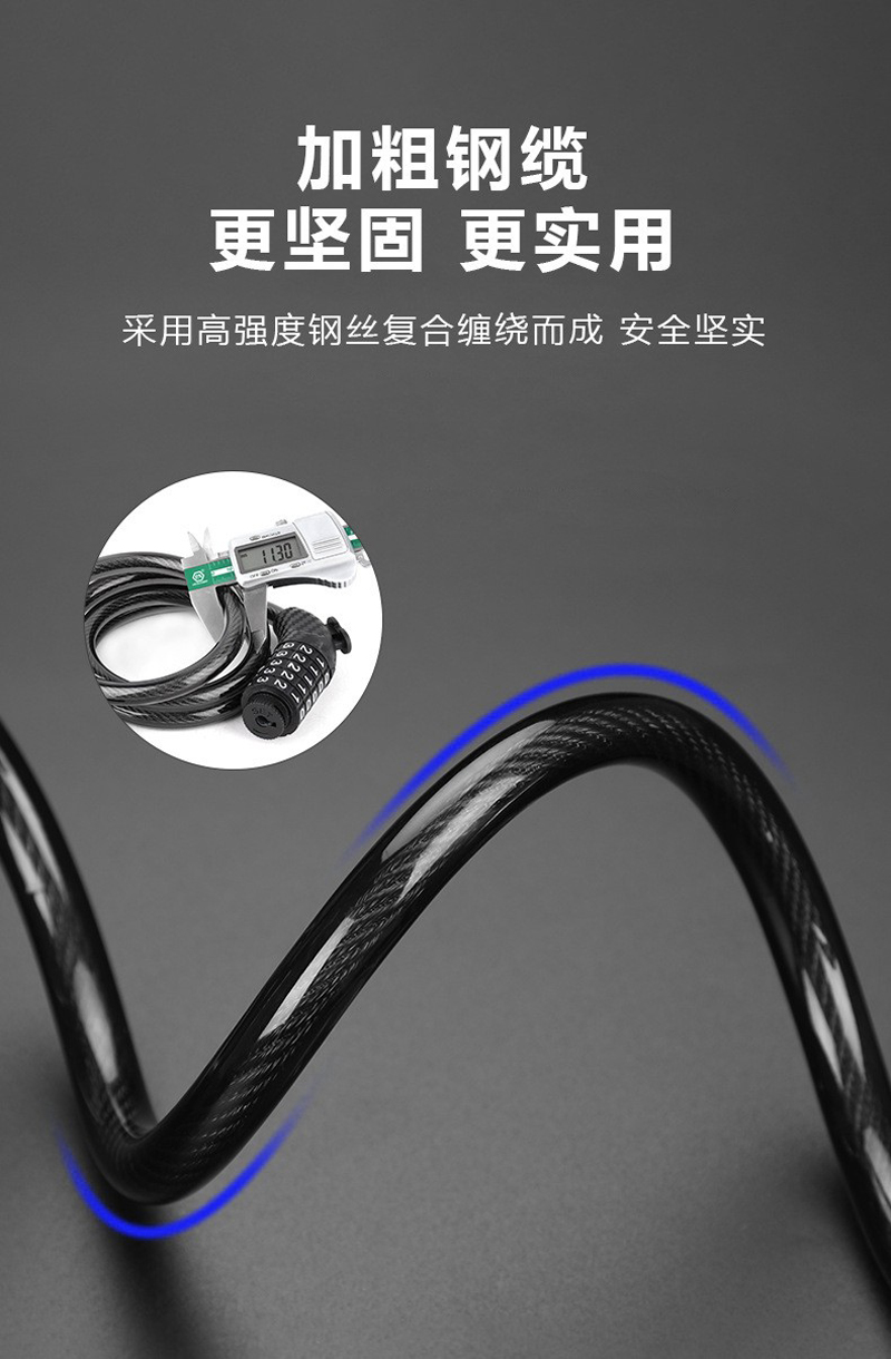 2820自行车五位密码锁12*1200mm钢缆锁便携式单车圈形锁电瓶车防盗锁钢丝锁详情7