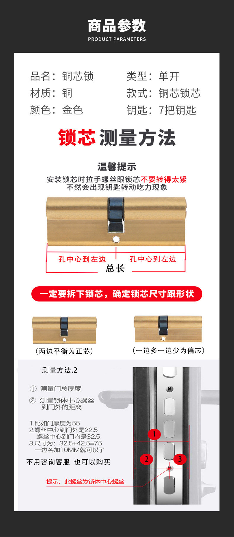 AB级锁芯全铜双开锁芯房门锁芯卧室门锁芯55锁心纯铜详情9
