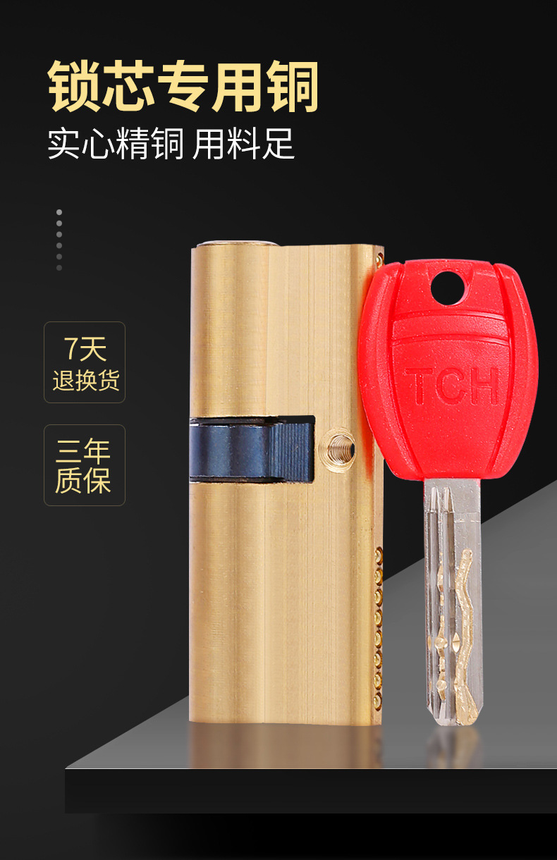 AB级锁芯全铜双开锁芯房门锁芯卧室门锁芯55锁心纯铜详情7