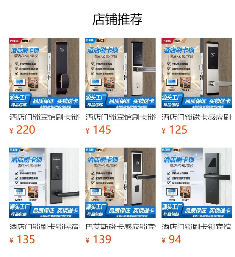 酒店宾馆刷卡锁感应锁电子锁民宿出租房插卡锁智能IC卡公寓密码锁详情1