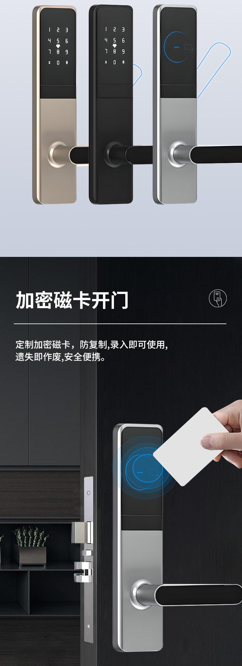 酒店宾馆刷卡锁感应锁电子锁民宿出租房插卡锁智能IC卡公寓密码锁详情6