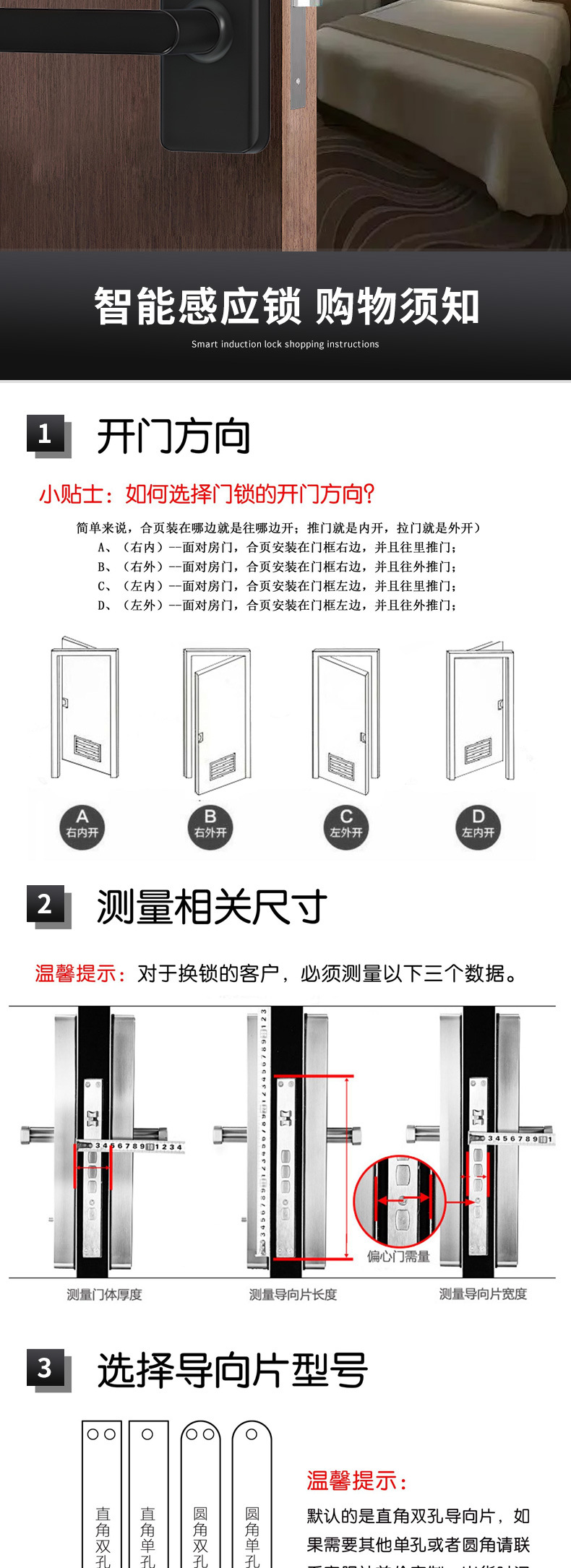 酒店宾馆刷卡锁感应锁电子锁民宿出租房插卡锁智能IC卡公寓密码锁详情10
