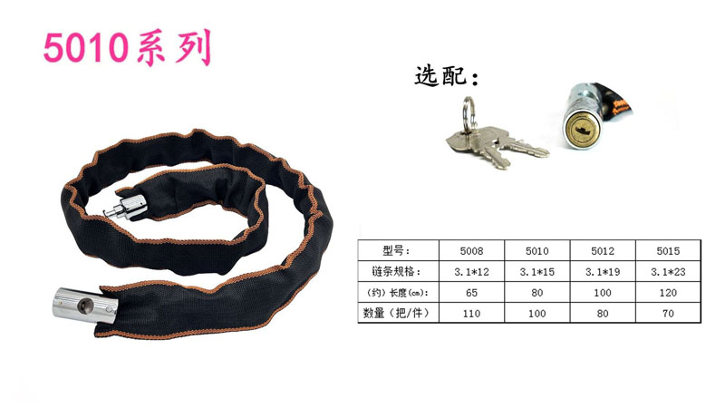 240711-3.1自行车链条锁单车链条钥匙锁山地车链条锁防盗锁圆头包布链条锁详情3