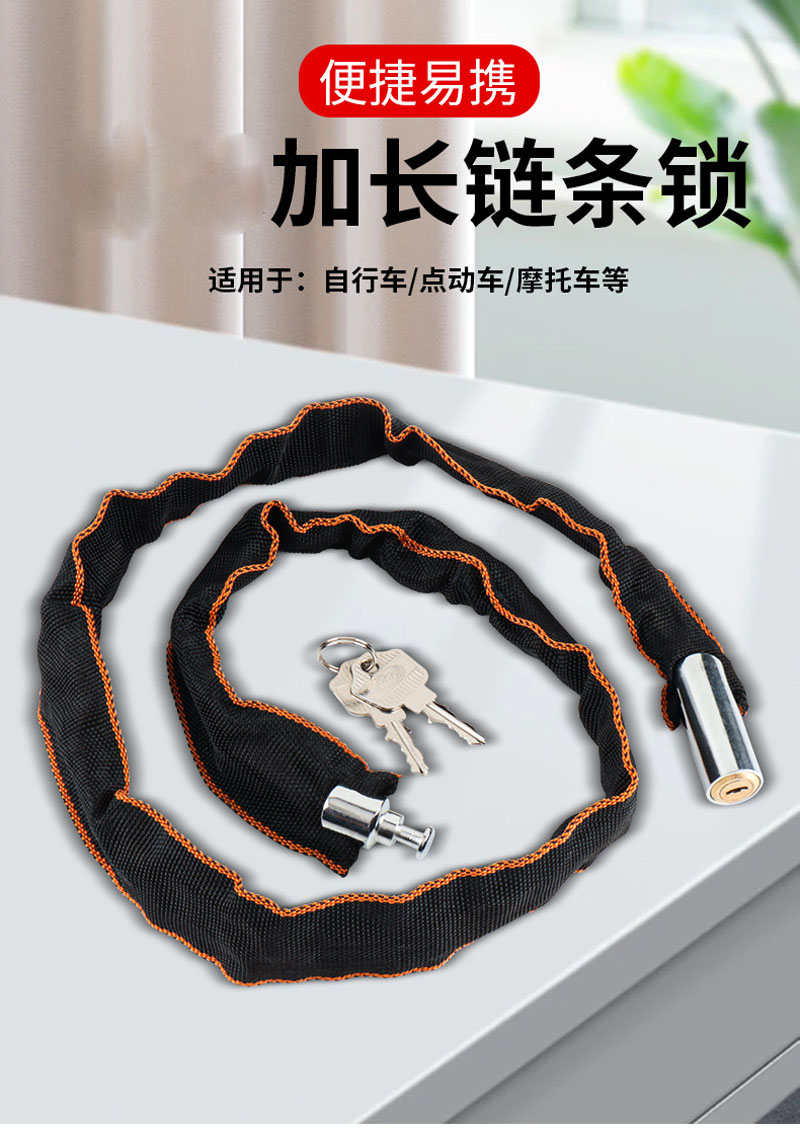 240711-3.1自行车链条锁单车链条钥匙锁山地车链条锁防盗锁圆头包布链条锁详情1