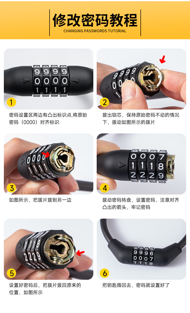 OPEL加强版防盗钢缆折叠自行车锁防剪防锈便携山地车缆绳密码锁详情10