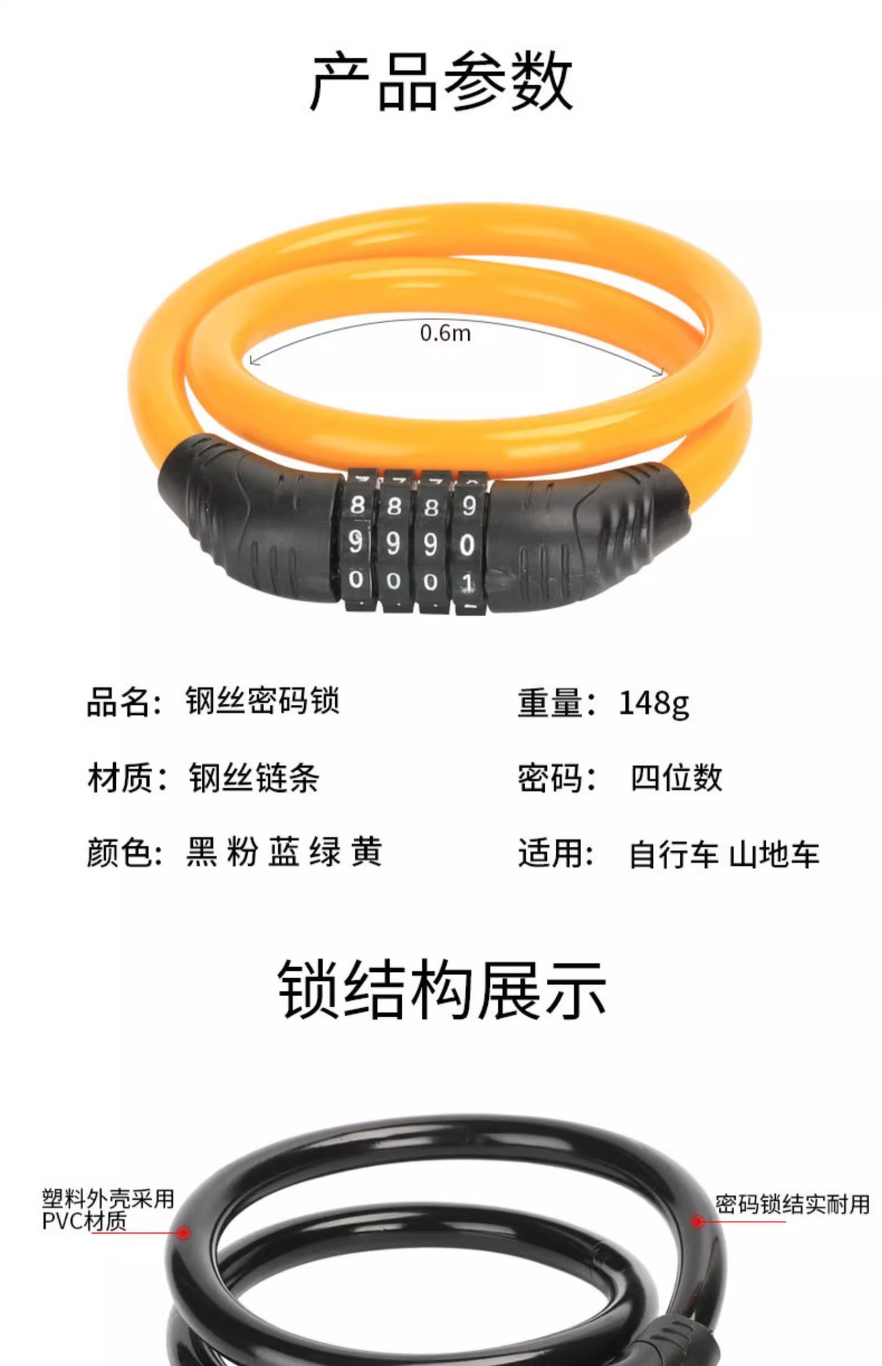 自行车锁防盗密码锁山地车便携式车锁电瓶车电动车锁链条锁单航振详情2