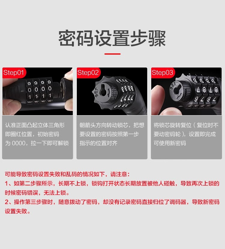 自行车锁防盗密码锁山地车便携式车锁电瓶车电动车锁链条锁单航振详情10