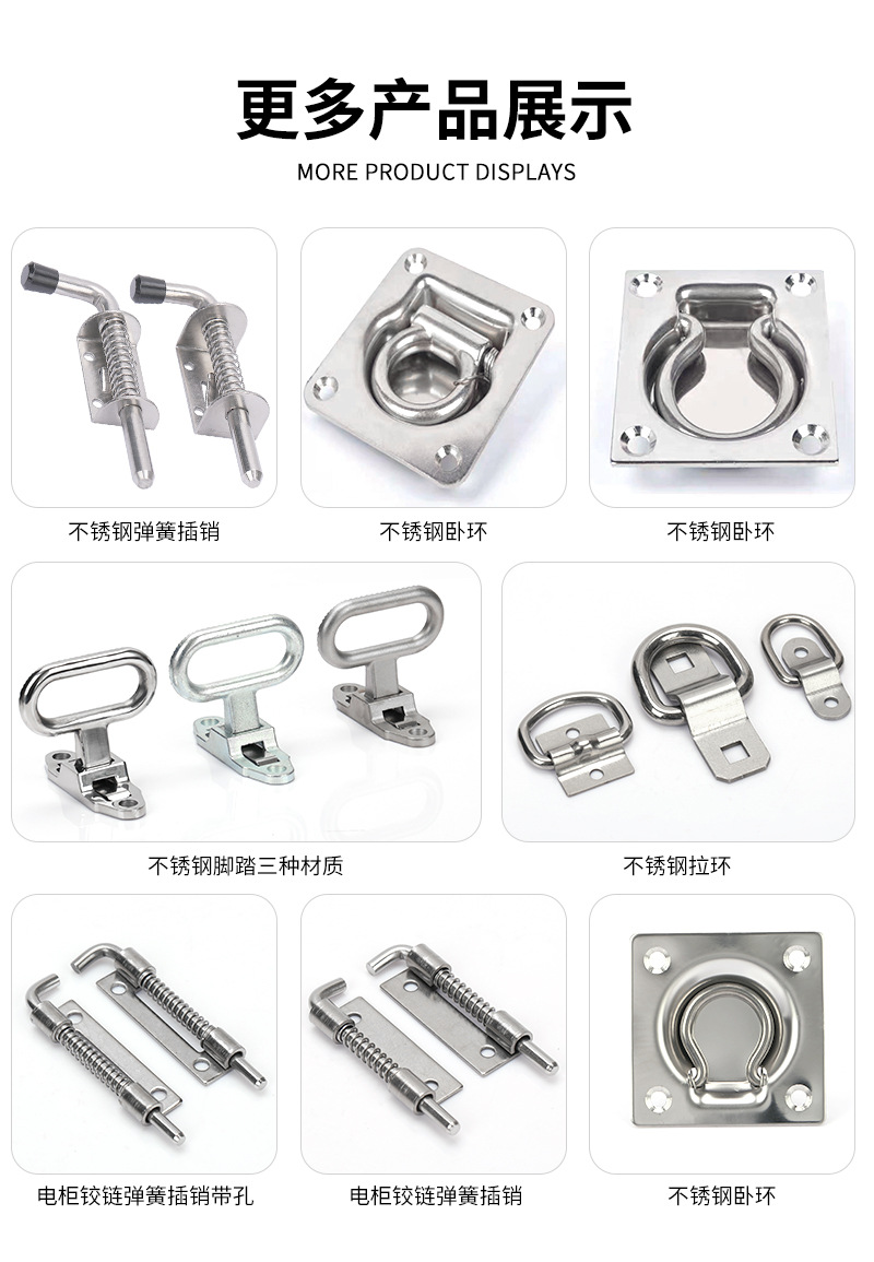 304不锈钢弹簧插销 工业重型插销 设备柜门货架铰链加工 弹簧插销详情11