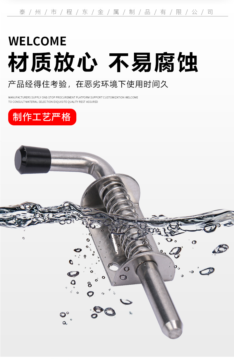 304不锈钢弹簧插销 工业重型插销 设备柜门货架铰链加工 弹簧插销详情7