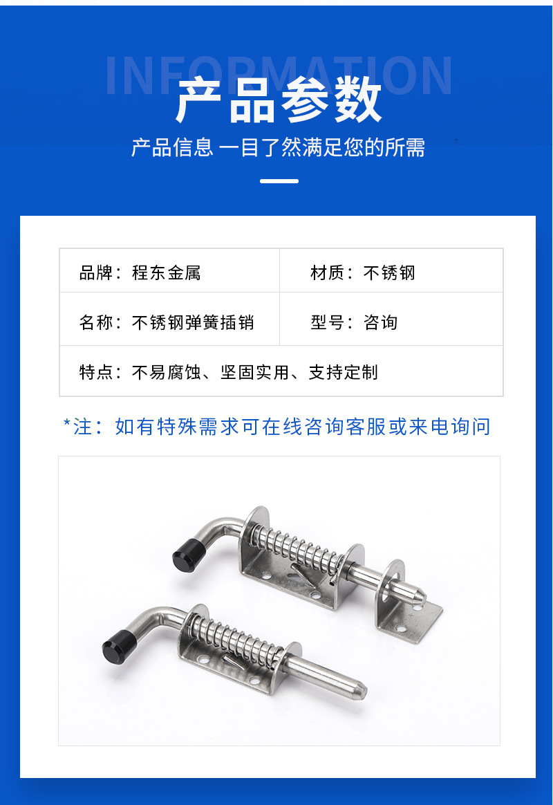304不锈钢弹簧插销 工业重型插销 设备柜门货架铰链加工 弹簧插销详情6