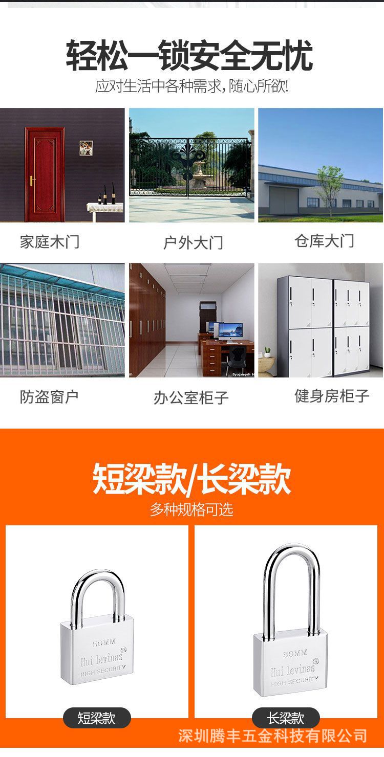 通开挂锁通用锁具大门锁通开锁子柜子家用宿舍一把钥匙多把小锁头详情3