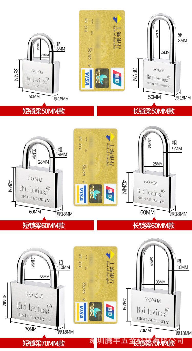 通开挂锁通用锁具大门锁通开锁子柜子家用宿舍一把钥匙多把小锁头详情9