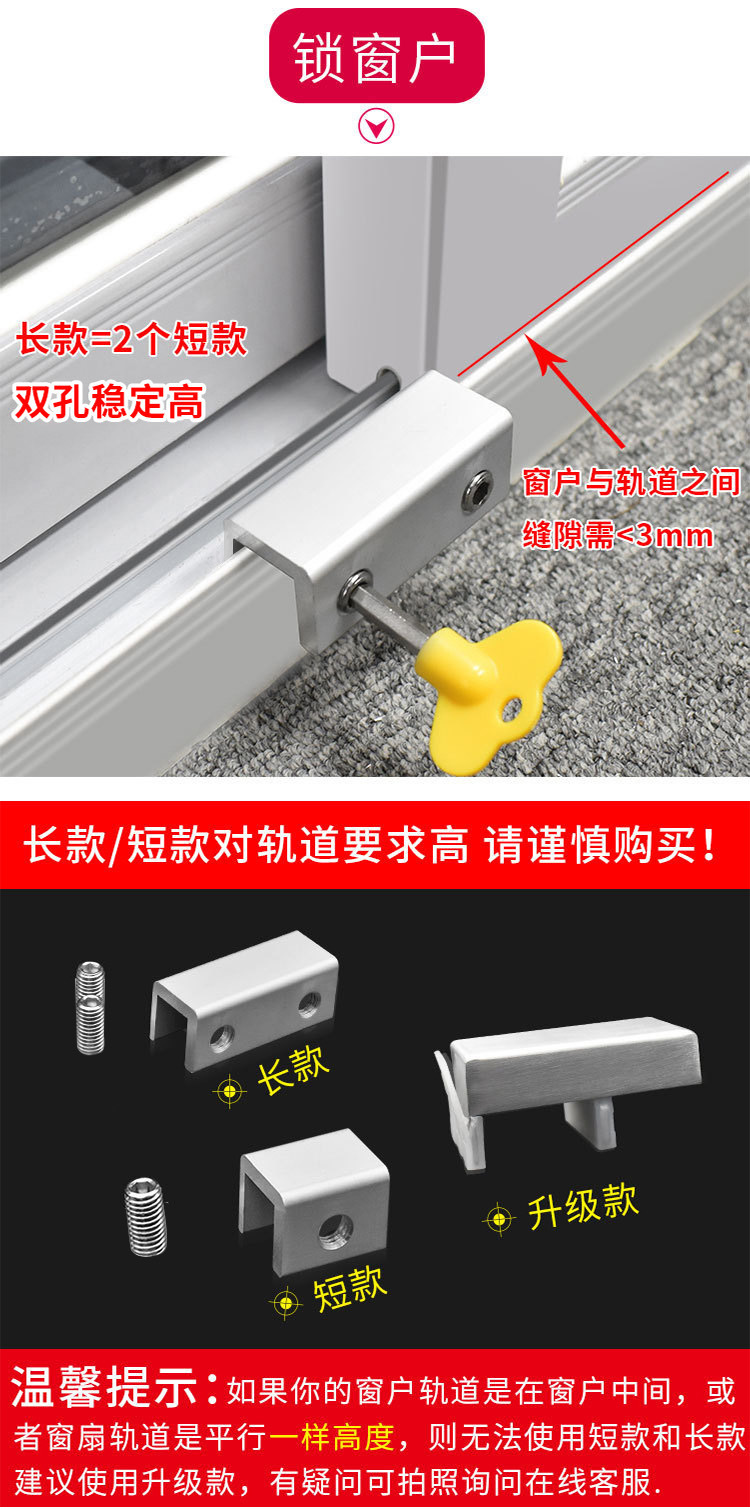 厂家直销窗户限位器免打孔防护儿童固定安全锁铝合金防盗窗户锁扣详情8