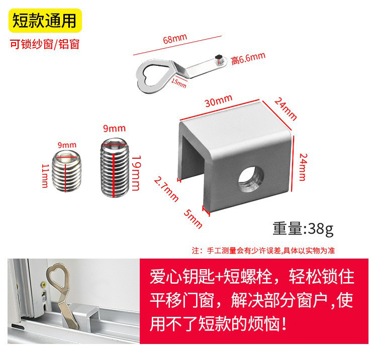 厂家直销窗户限位器免打孔防护儿童固定安全锁铝合金防盗窗户锁扣详情11