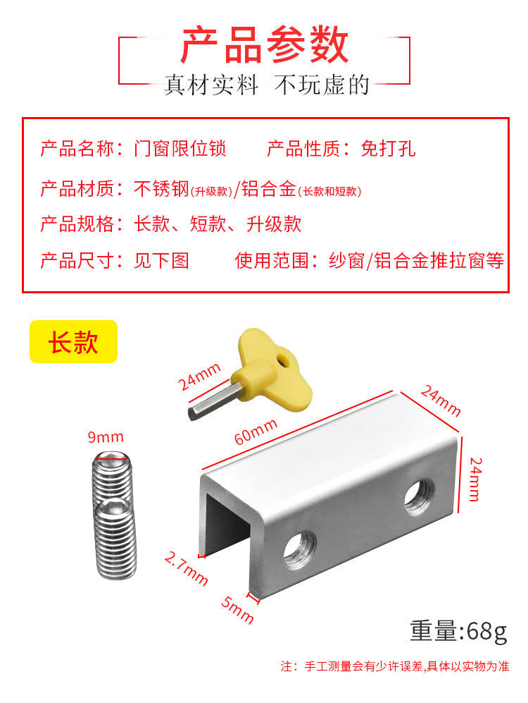 厂家直销窗户限位器免打孔防护儿童固定安全锁铝合金防盗窗户锁扣详情10
