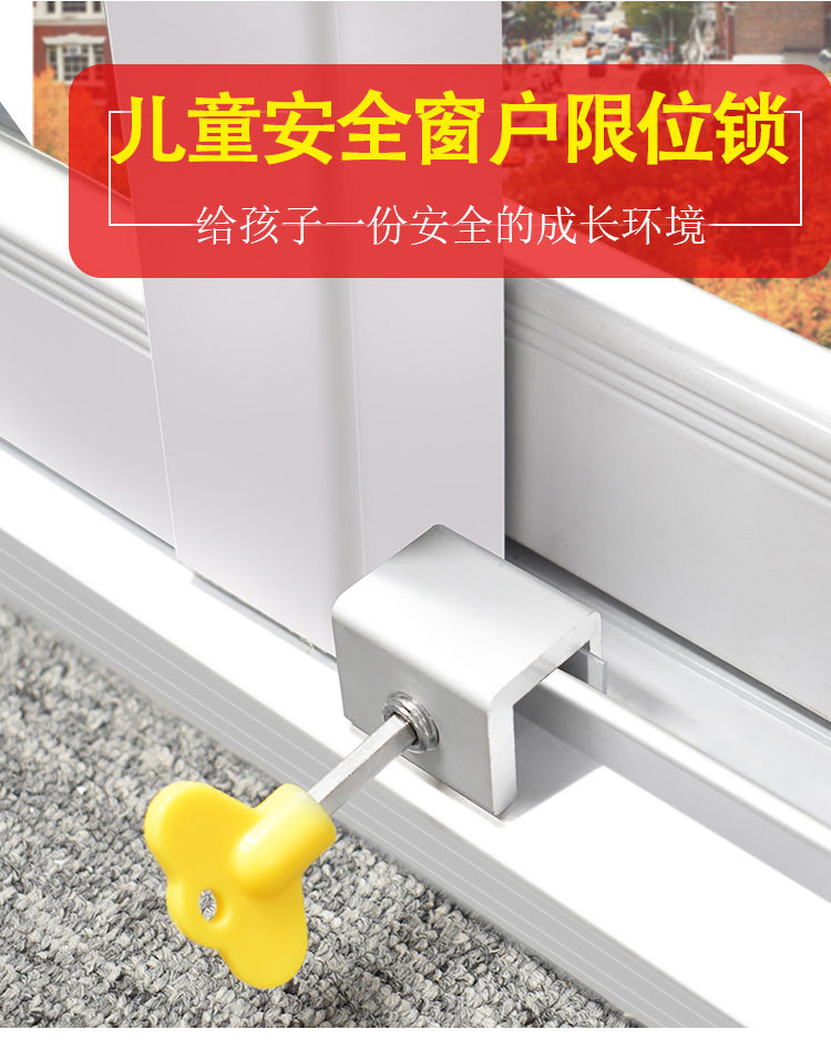 厂家直销窗户限位器免打孔防护儿童固定安全锁铝合金防盗窗户锁扣详情1