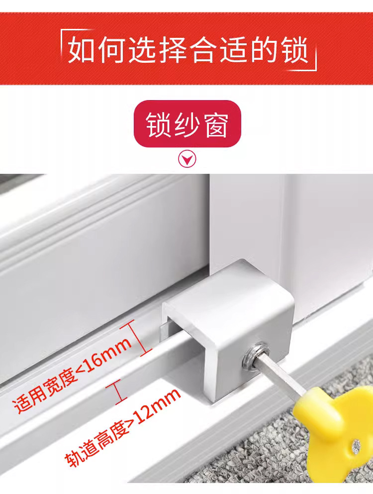 厂家直销窗户限位器免打孔防护儿童固定安全锁铝合金防盗窗户锁扣详情7
