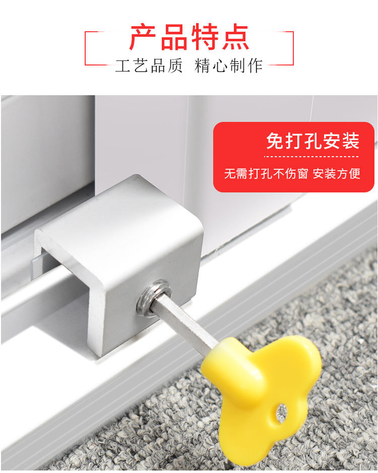 厂家直销窗户限位器免打孔防护儿童固定安全锁铝合金防盗窗户锁扣详情4